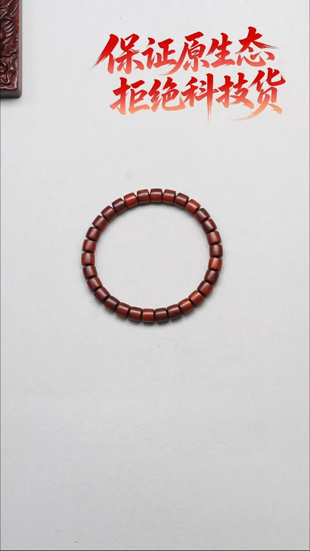 小叶紫檀印度小叶紫檀6.3x8-30颗