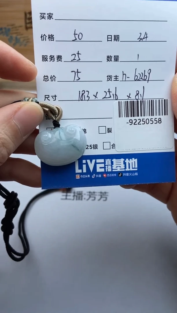 【闪购商品】翡翠颈饰未镶嵌多人-92250558