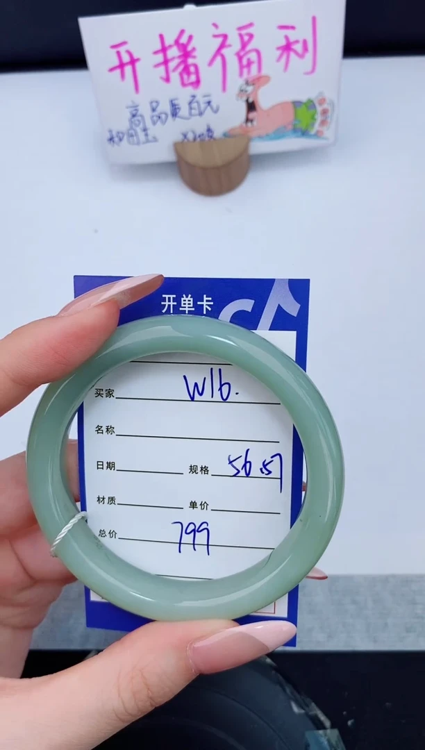 和田玉手镯未镶嵌16友缘微色差T2
