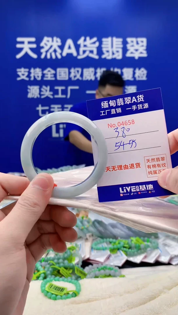 未镶嵌手镯翡翠58