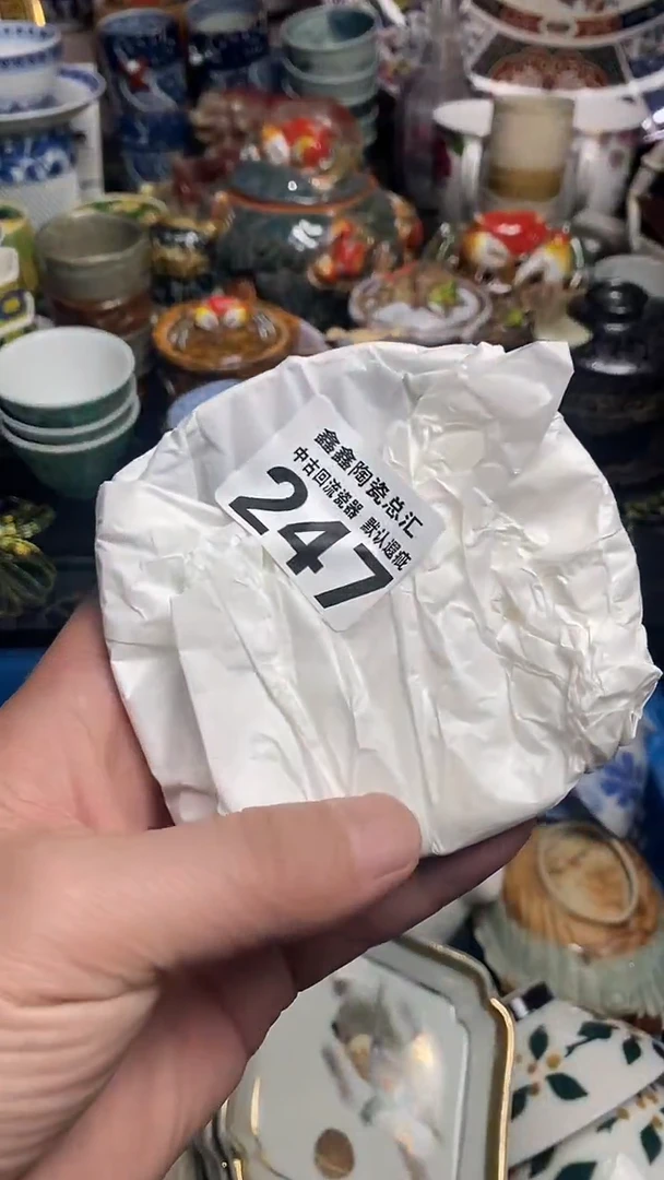 【闪购商品】666666666666  247