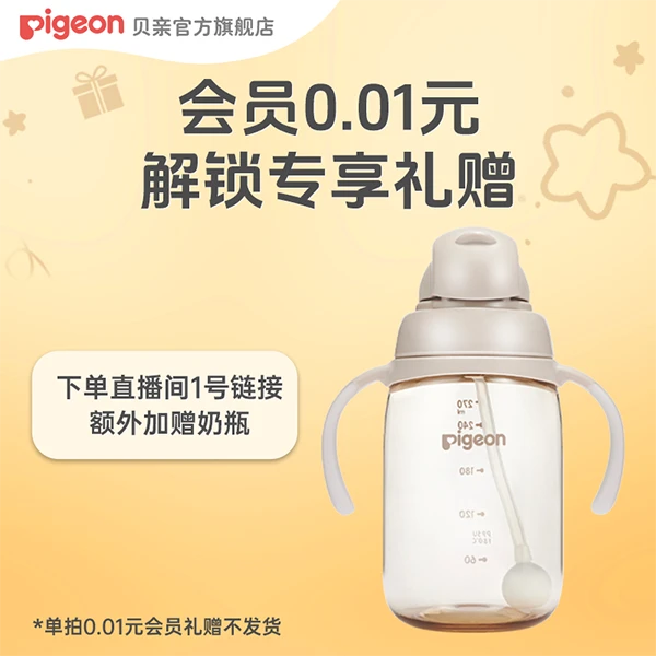 一分钱锁定会员专享礼赠(指定商品可以)，单拍不发货【本单不可退】