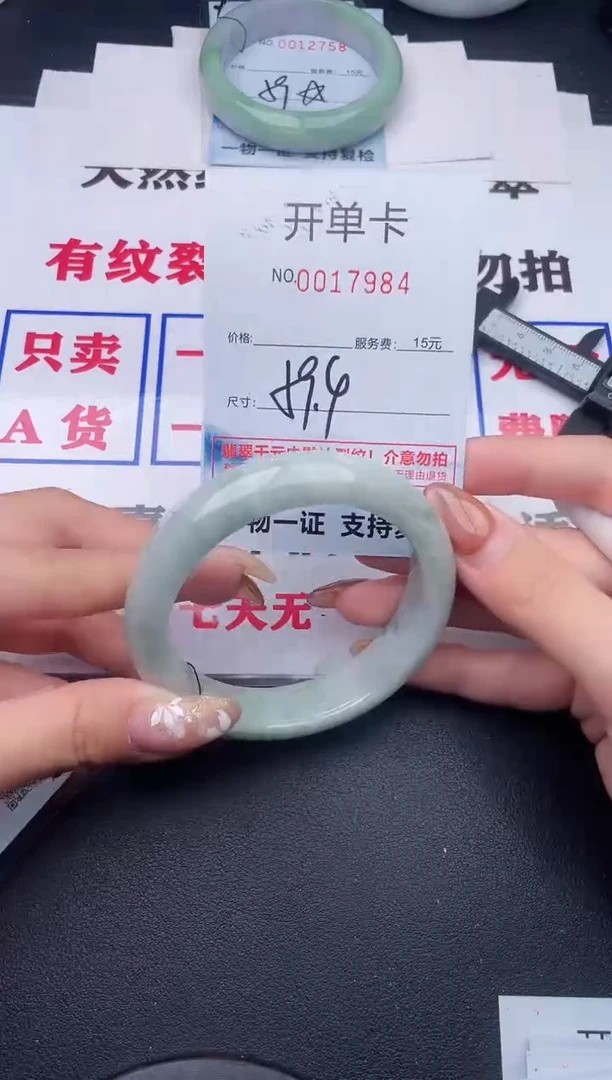 未镶嵌手镯翡翠84