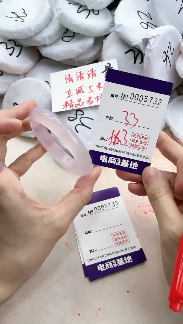 【闪购商品】玛瑙/玉髓手镯未镶嵌5732