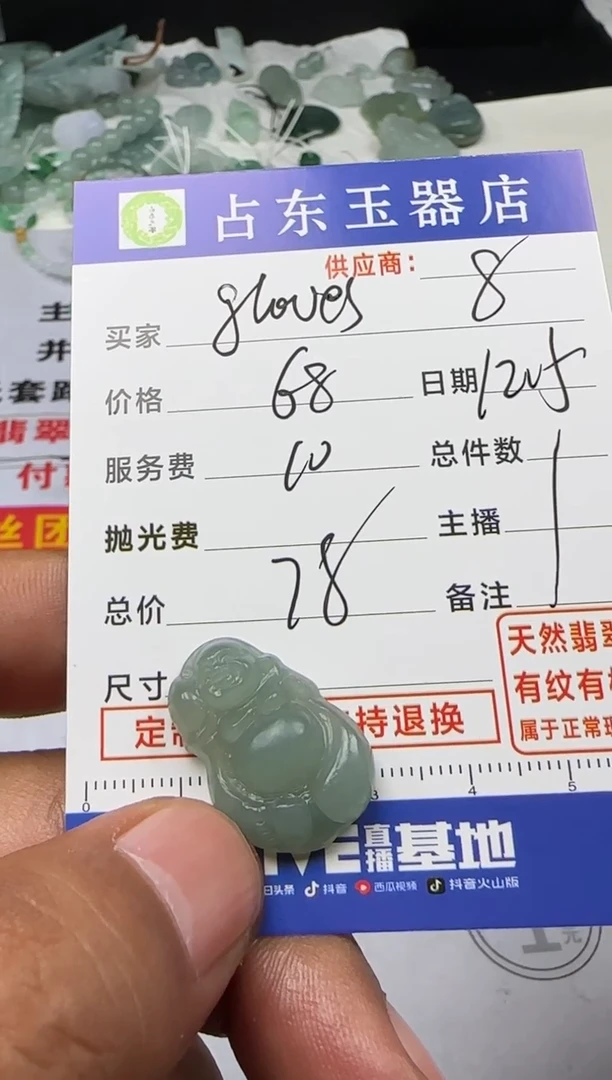 未镶嵌定制翡翠r****sglo