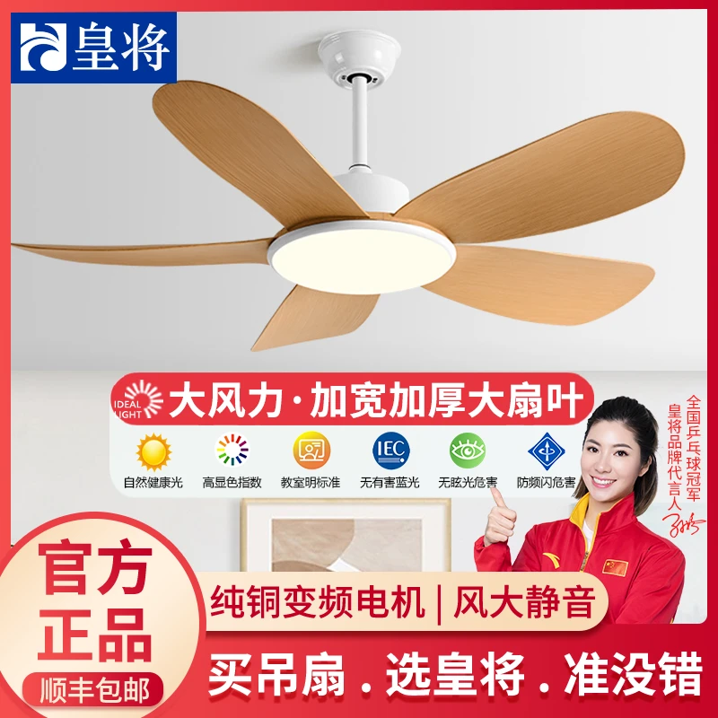 大风力风扇灯2025新款家用餐厅吊扇灯护眼静音法式奶油风电风扇灯