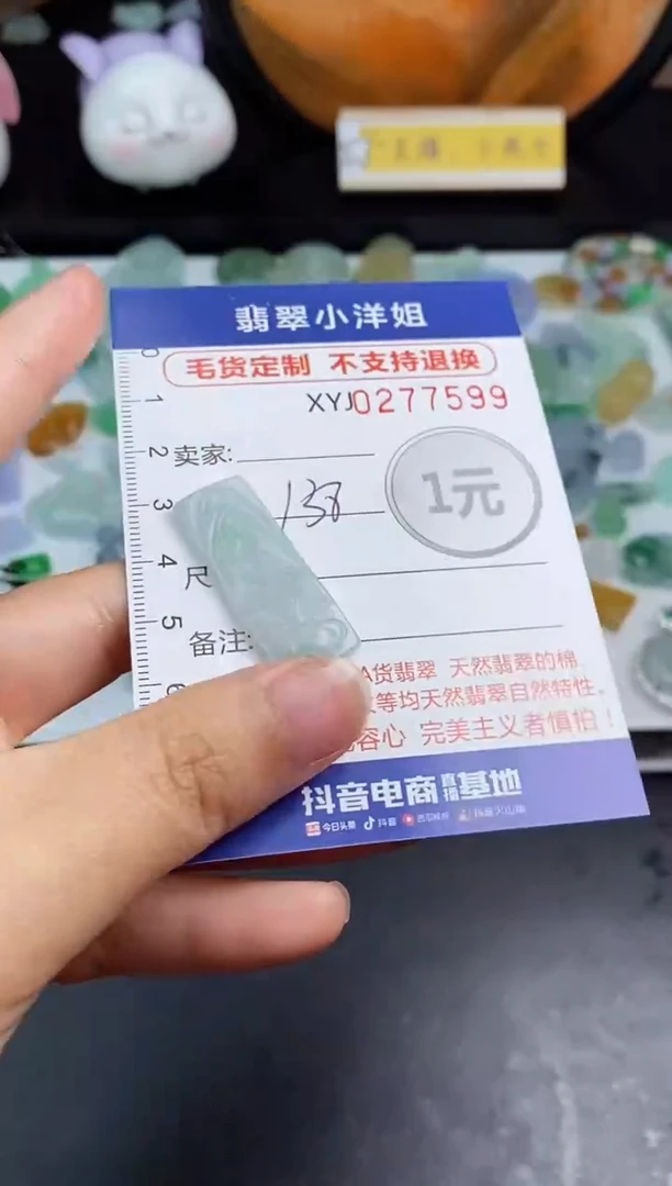 未镶嵌定制翡翠毛货商品/不退换//7599