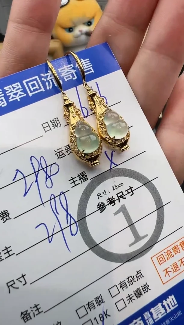 翡翠18K金镶嵌耳饰杏*耳坠-68863
