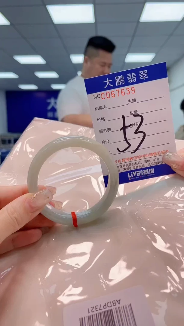 【闪购商品】翡翠手镯未镶嵌AAAAAAAAAA