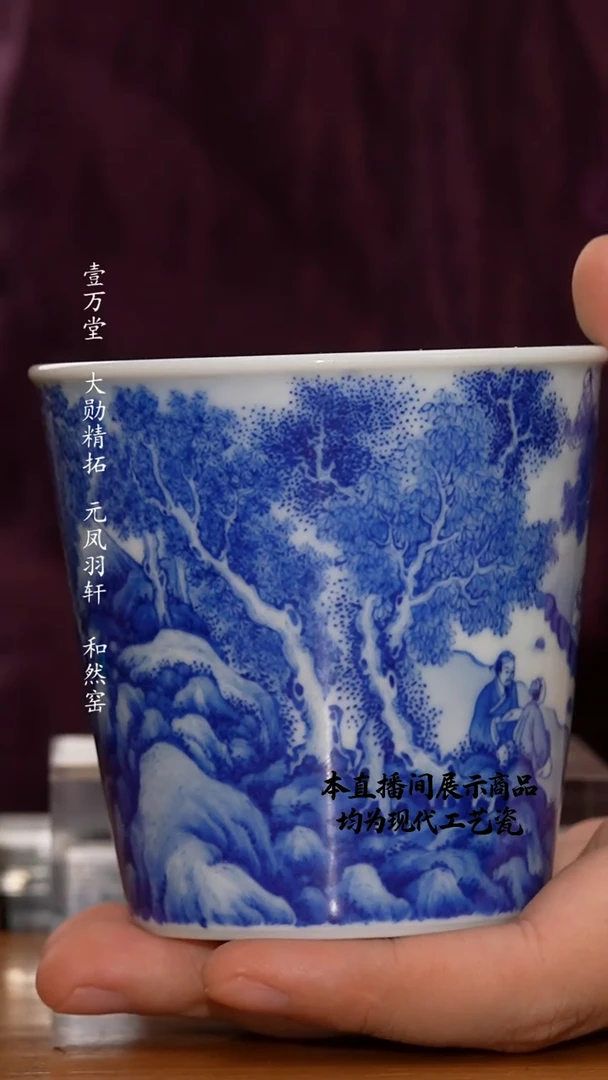 杯恒垣山房精美茶器