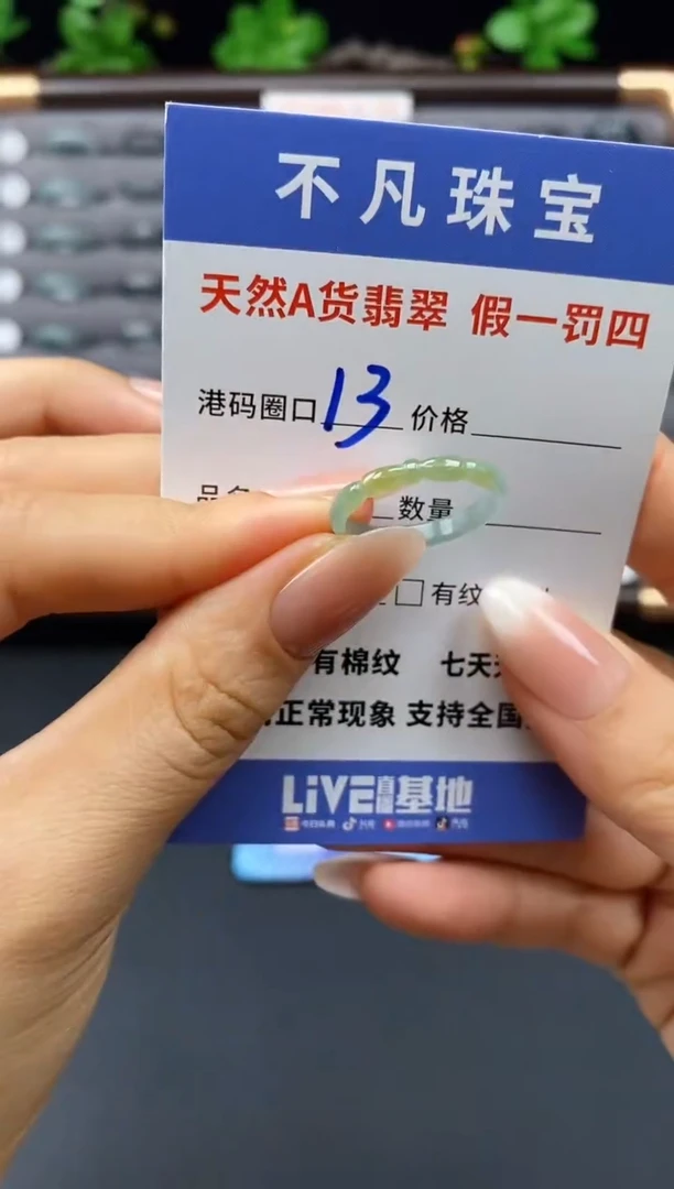 未镶嵌戒指翡翠天然A货翡翠052