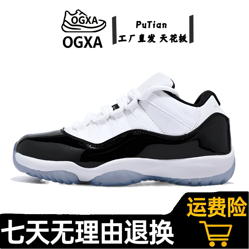 【顶甄精品纯源】"11"Air缓震！塑型泡绵中底