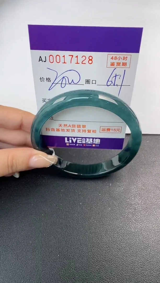 未镶嵌手镯翡翠天然A货翡翠