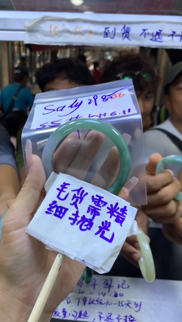 定制翡翠未镶嵌毛货需精细抛光+手镯+298元38