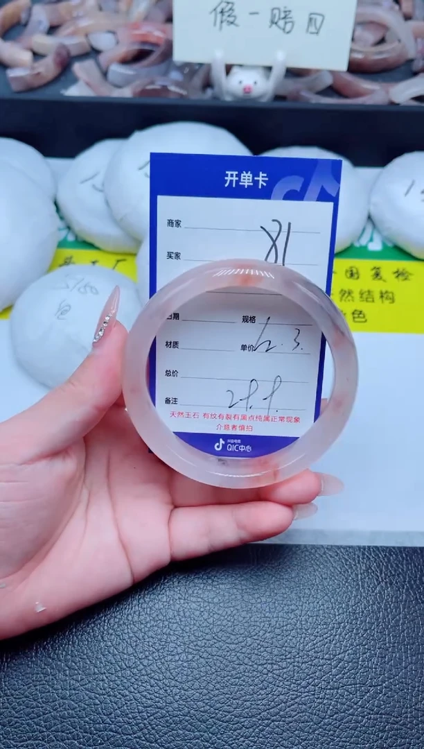 未镶嵌手镯石英质玉81-62