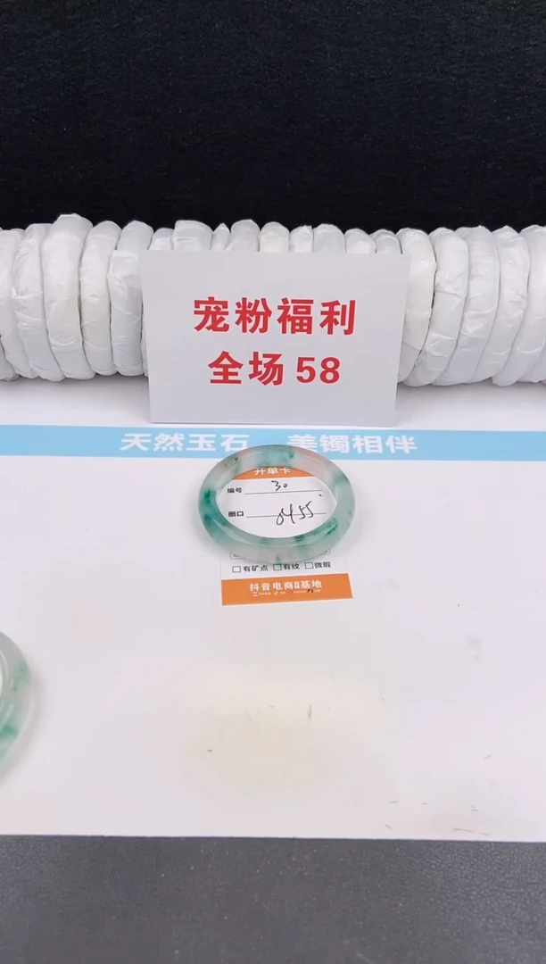 未镶嵌手镯石英质玉30