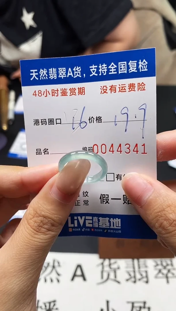 未镶嵌戒指翡翠天然A货翡翠4341