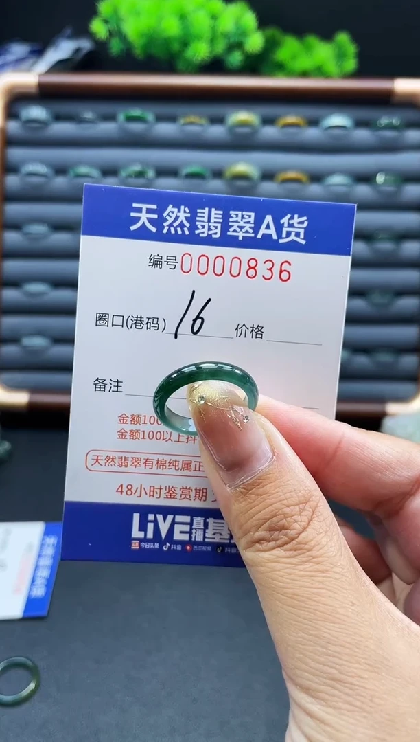 未镶嵌戒指翡翠V****n戒圈