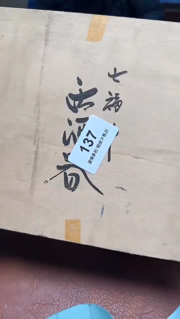 瓷器瓷器瓷器夏**初137
