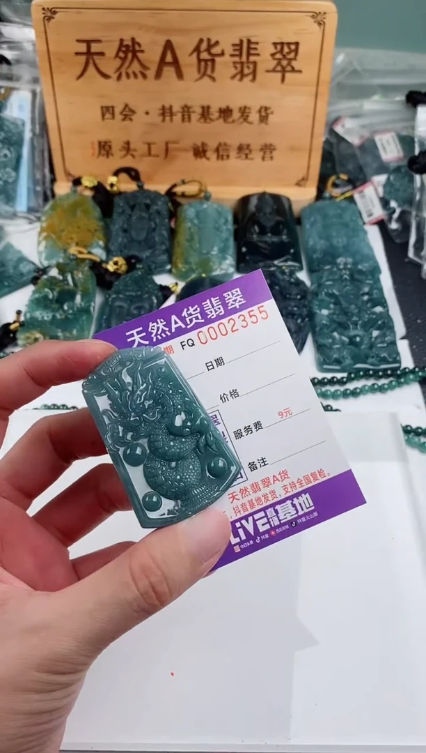 颈饰未镶嵌翡翠   多样性随机一件发货 龙牌29.9