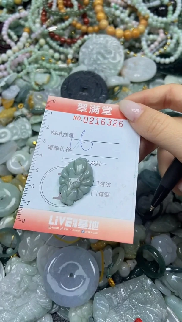 颈饰未镶嵌翡翠闪购0216326