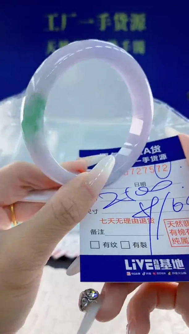 未镶嵌手镯翡翠72