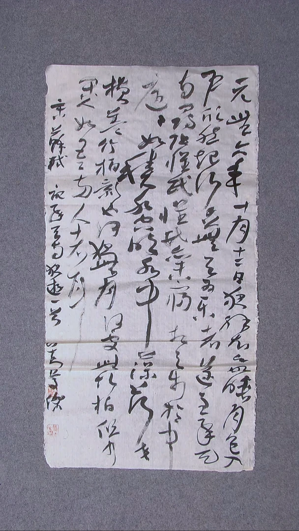 书法刘庆杰  河北 96*50尺寸