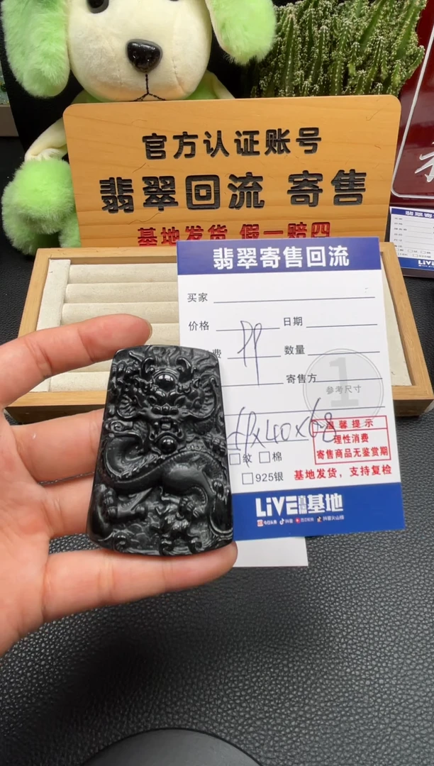 颈饰未镶嵌翡翠10150873