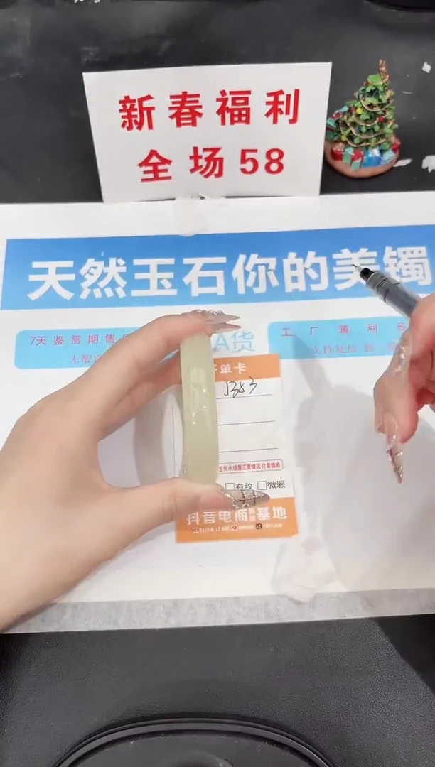 未镶嵌手镯石英质玉J353-53