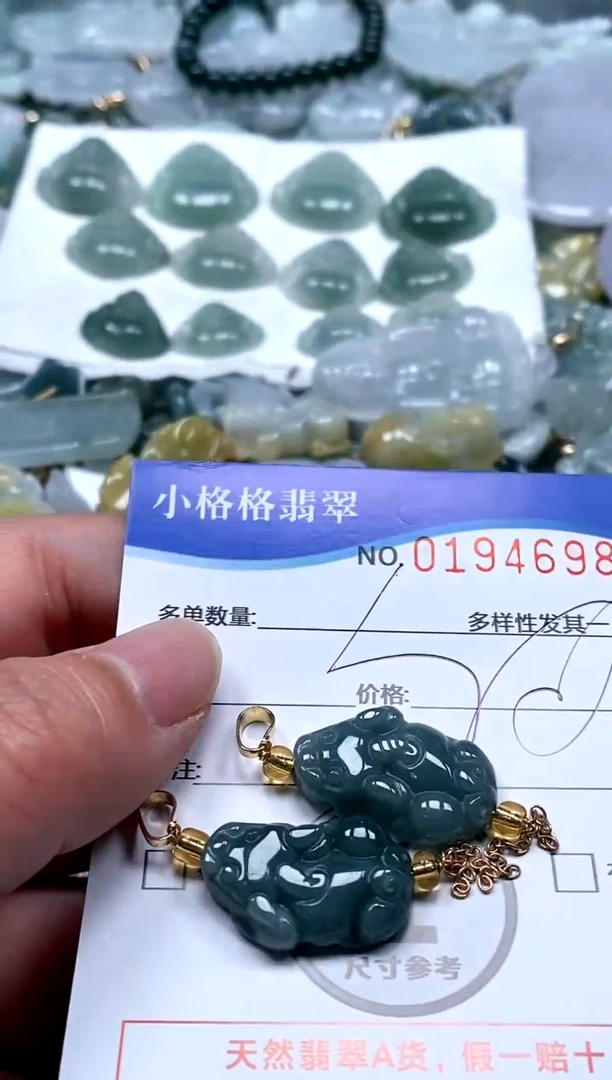 【闪购商品】翡翠颈饰未镶嵌闪购商品0194698