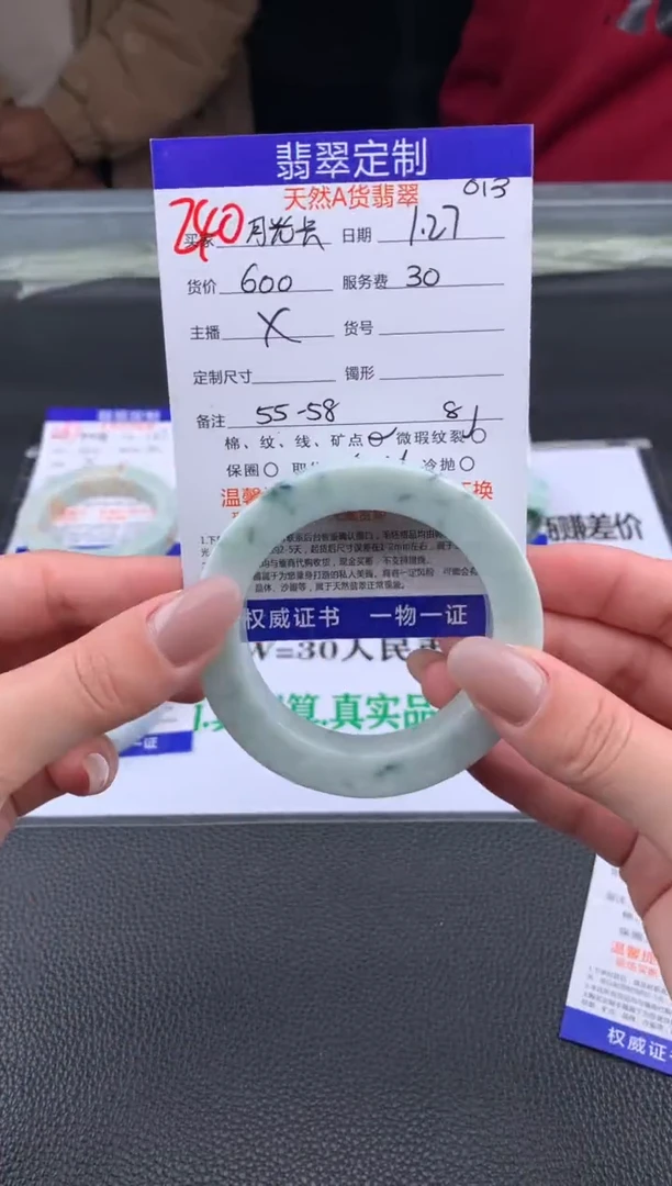 【闪购商品】定制翡翠未镶嵌240#手镯定制链接