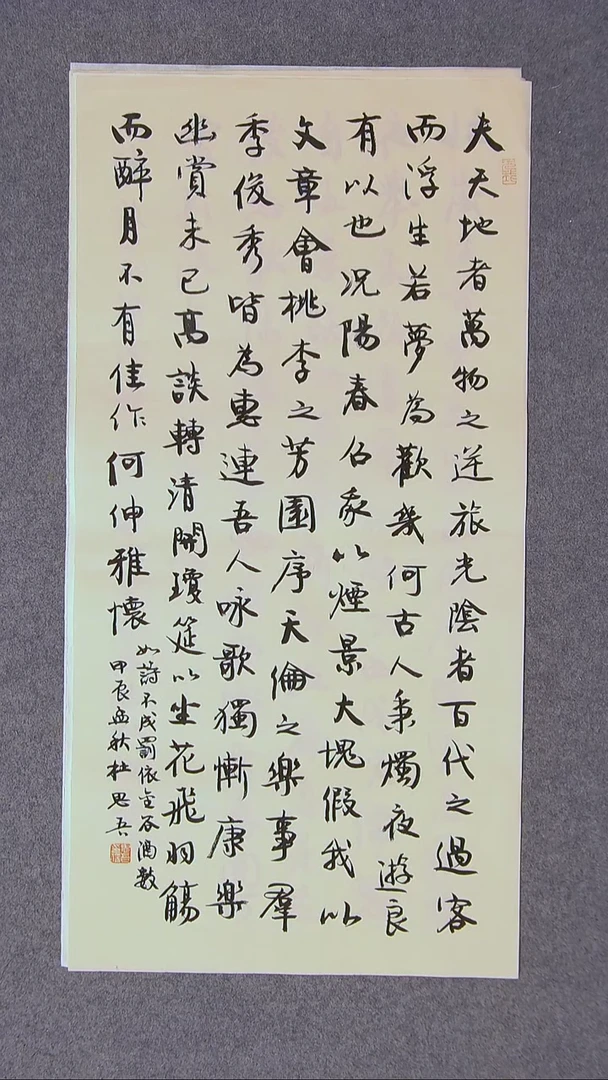 书法杜思吾  江西 兰亭书家 69*34两平尺