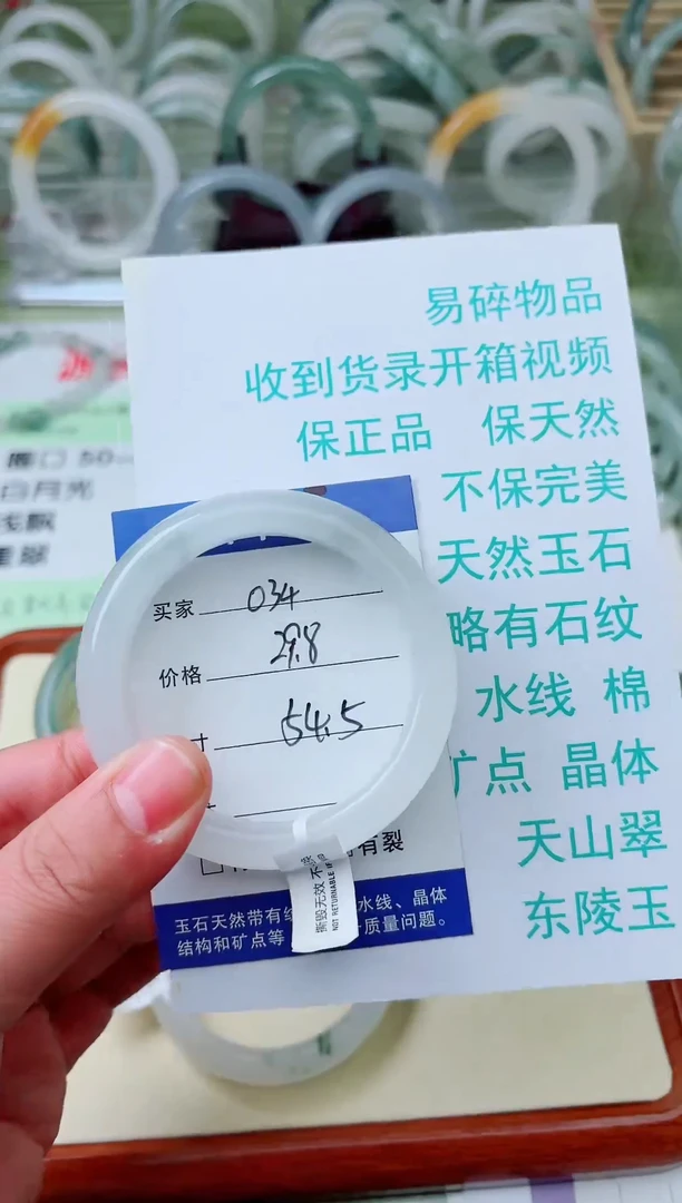 未镶嵌手镯石英质玉天山翠手镯034
