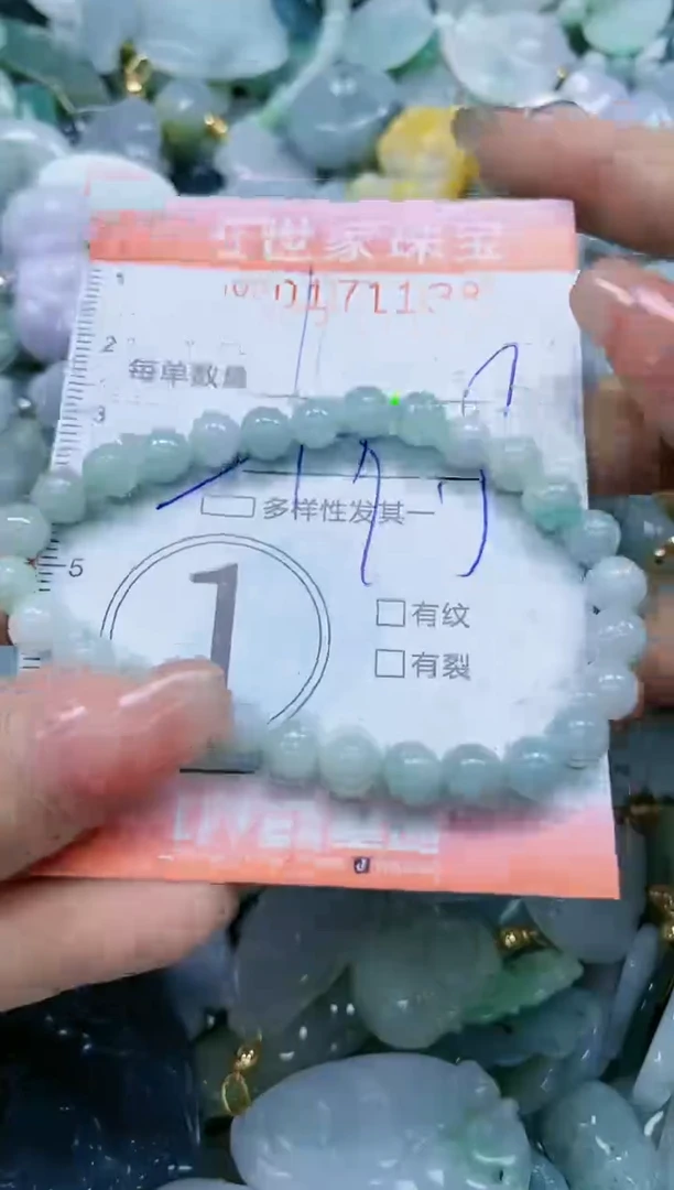 【闪购商品】翡翠颈饰未镶嵌闪购0171138多样性发其一