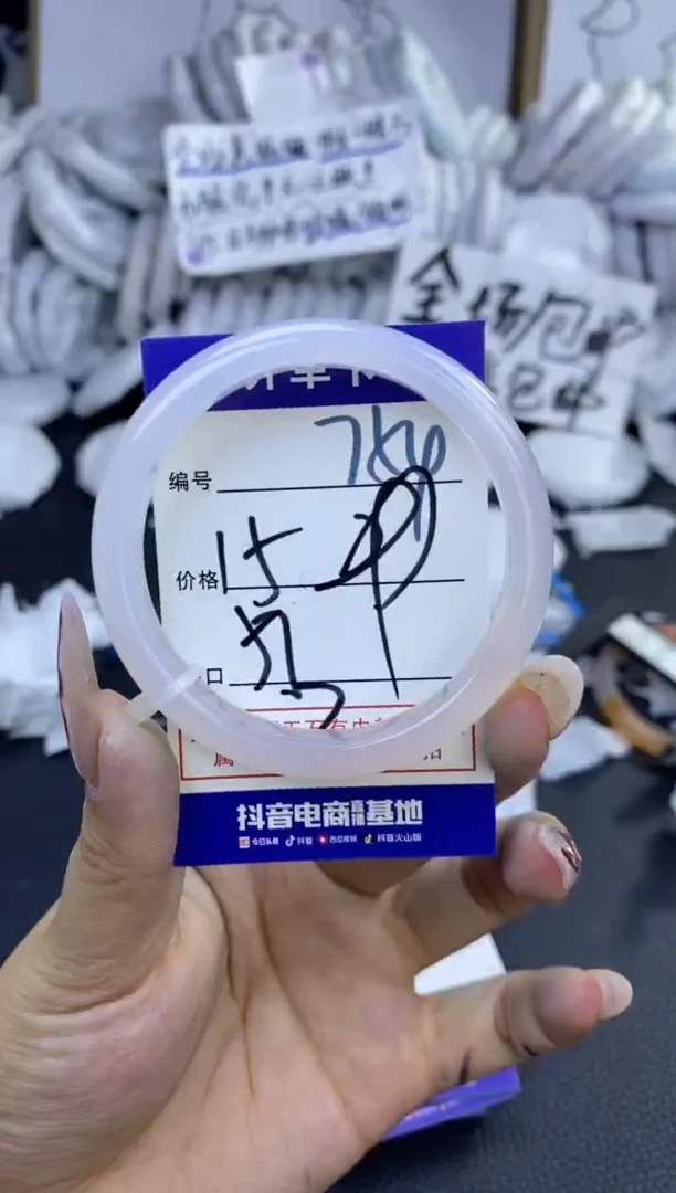 手镯玛瑙/玉髓未镶嵌754