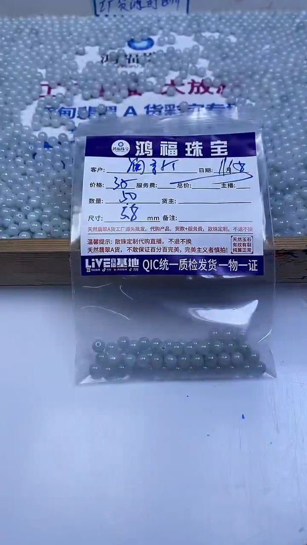 未镶嵌翡翠手饰澜*冰翡翠 5+mm