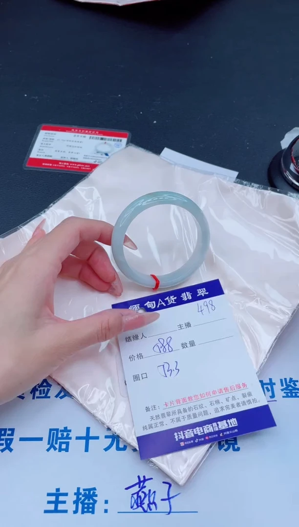 未镶嵌手镯翡翠