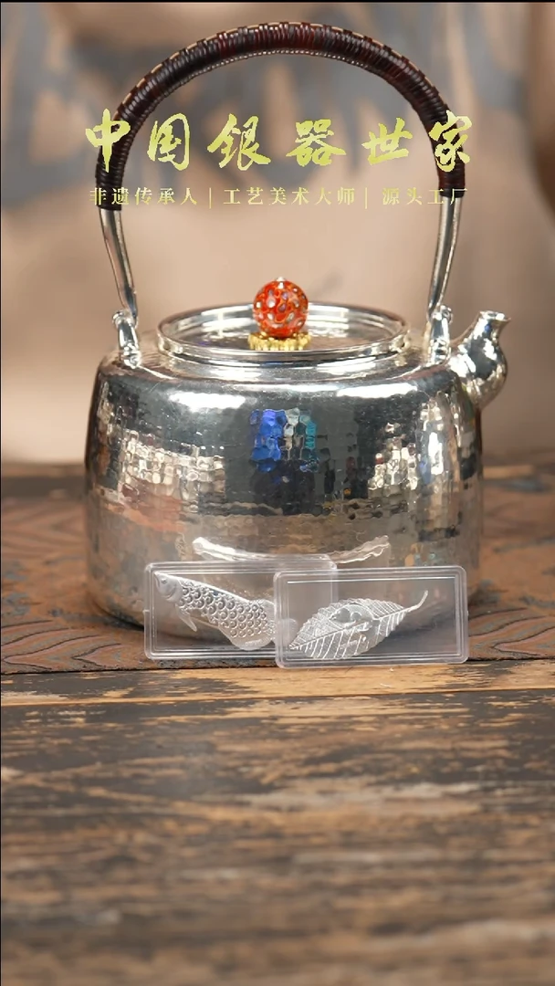 【闪购商品】锤纹999银大提梁泡茶壶素银壶＋2片银片