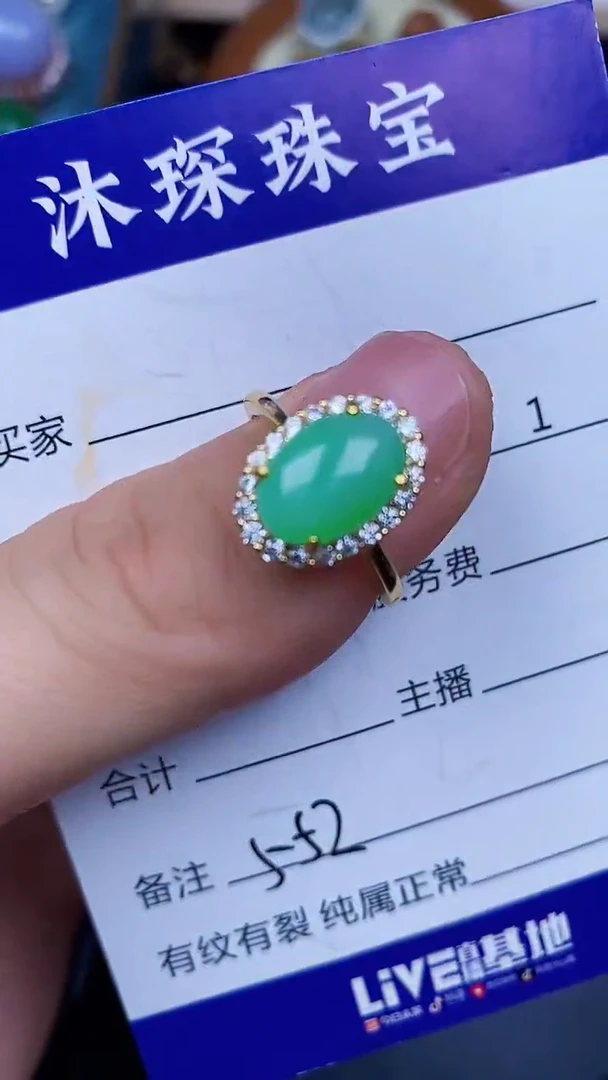 翡翠戒指银S925镶嵌5520