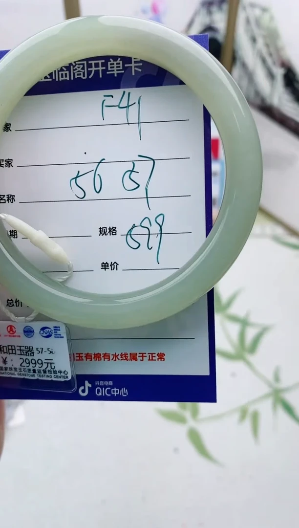 【闪购商品】和田玉手镯未镶嵌F41微色差