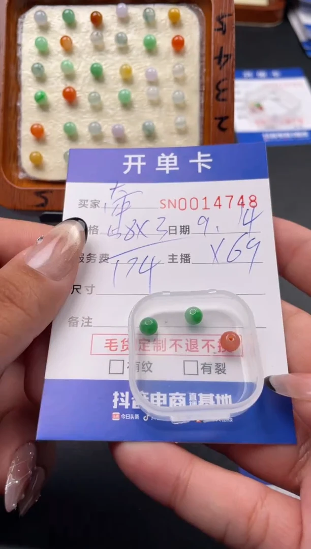 颈饰未镶嵌翡翠牵*?00014748