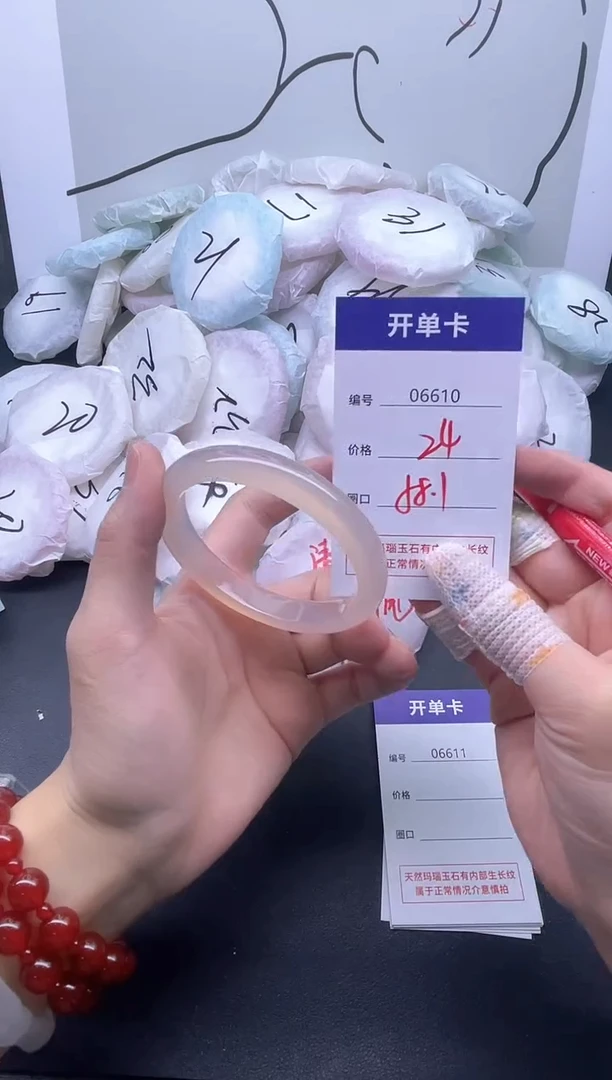 手镯玛瑙/玉髓未镶嵌6610