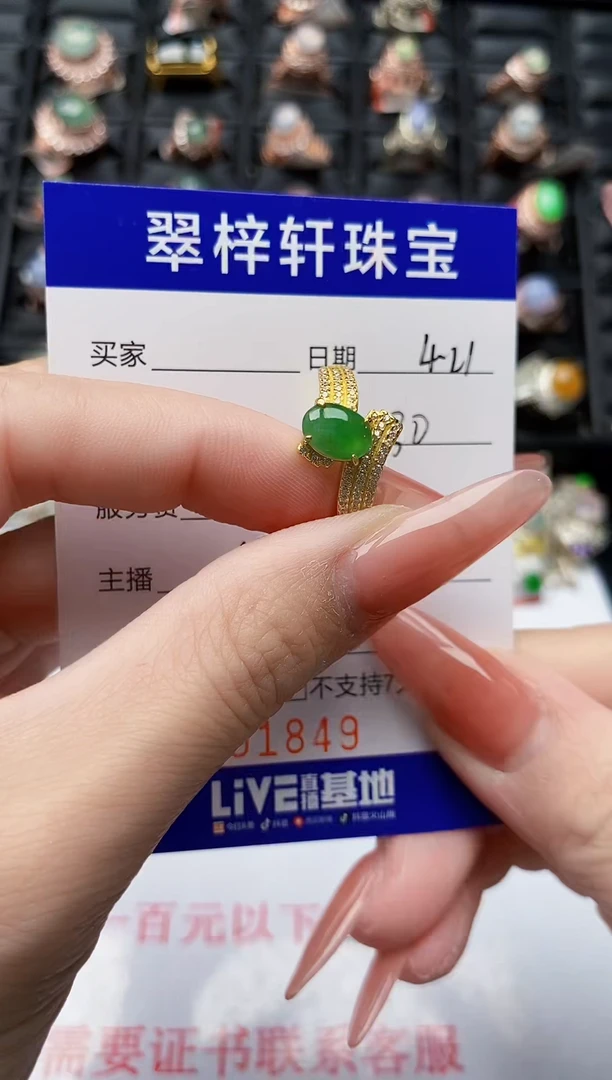 翡翠戒指银S925镶嵌1849