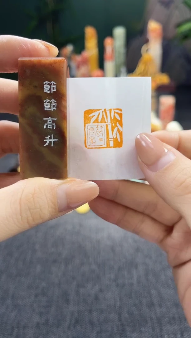 昌化石印石9234