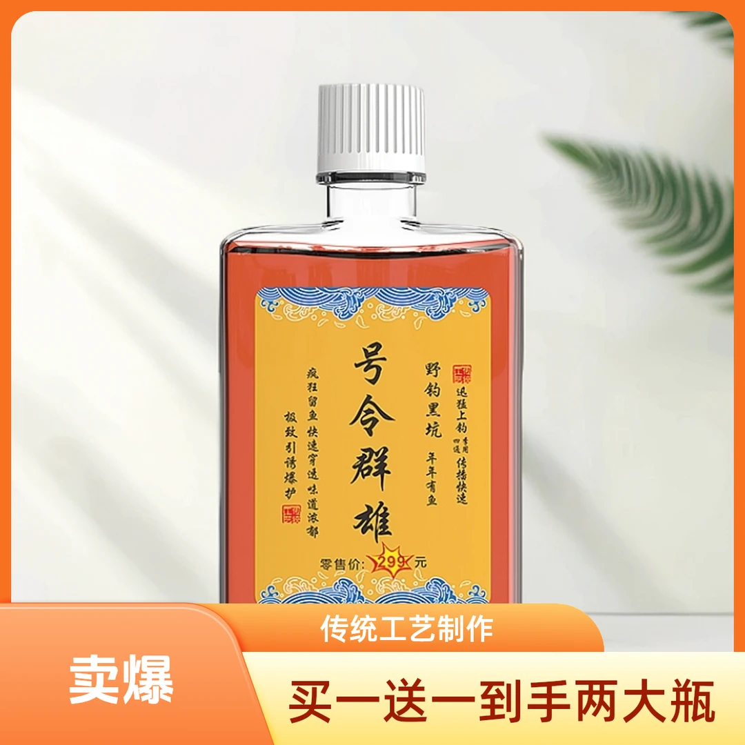 2025新款钓鱼饵料鲫鱼鲤鱼草鱼鳊鱼青鱼饵料添加剂