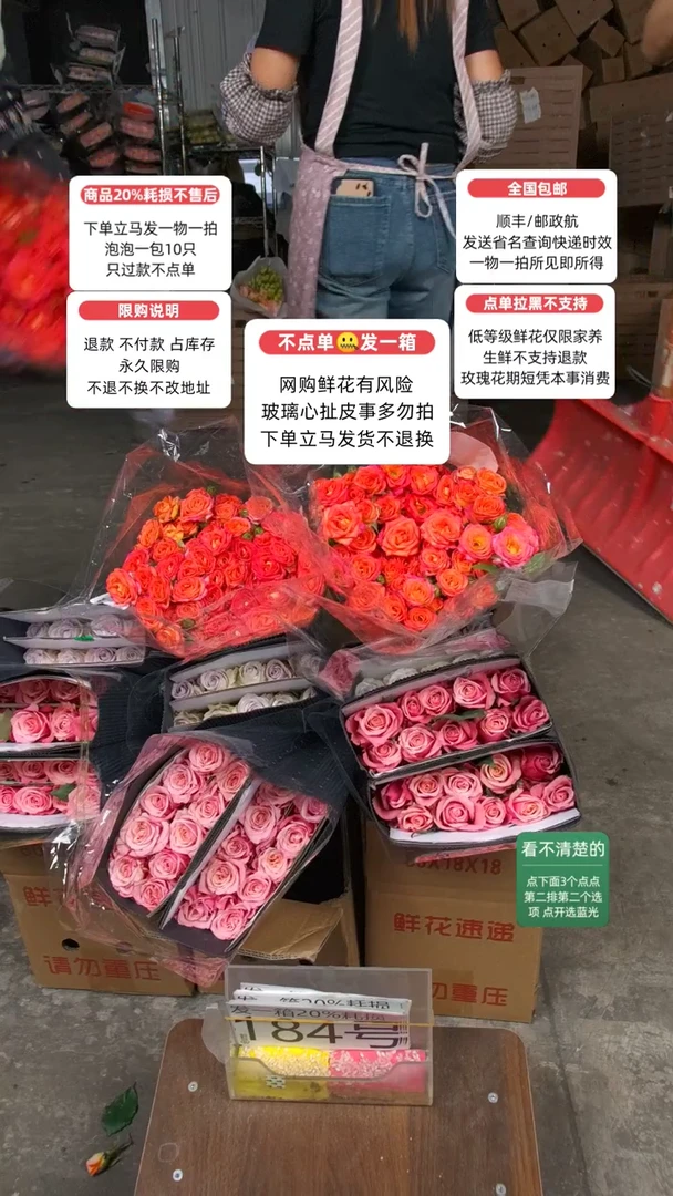 20%耗损发一箱❤号184