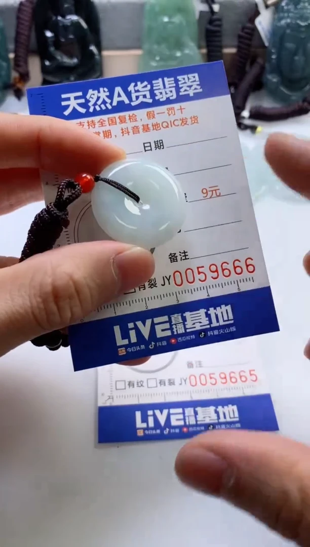 【闪购商品】翡翠挂件未镶嵌