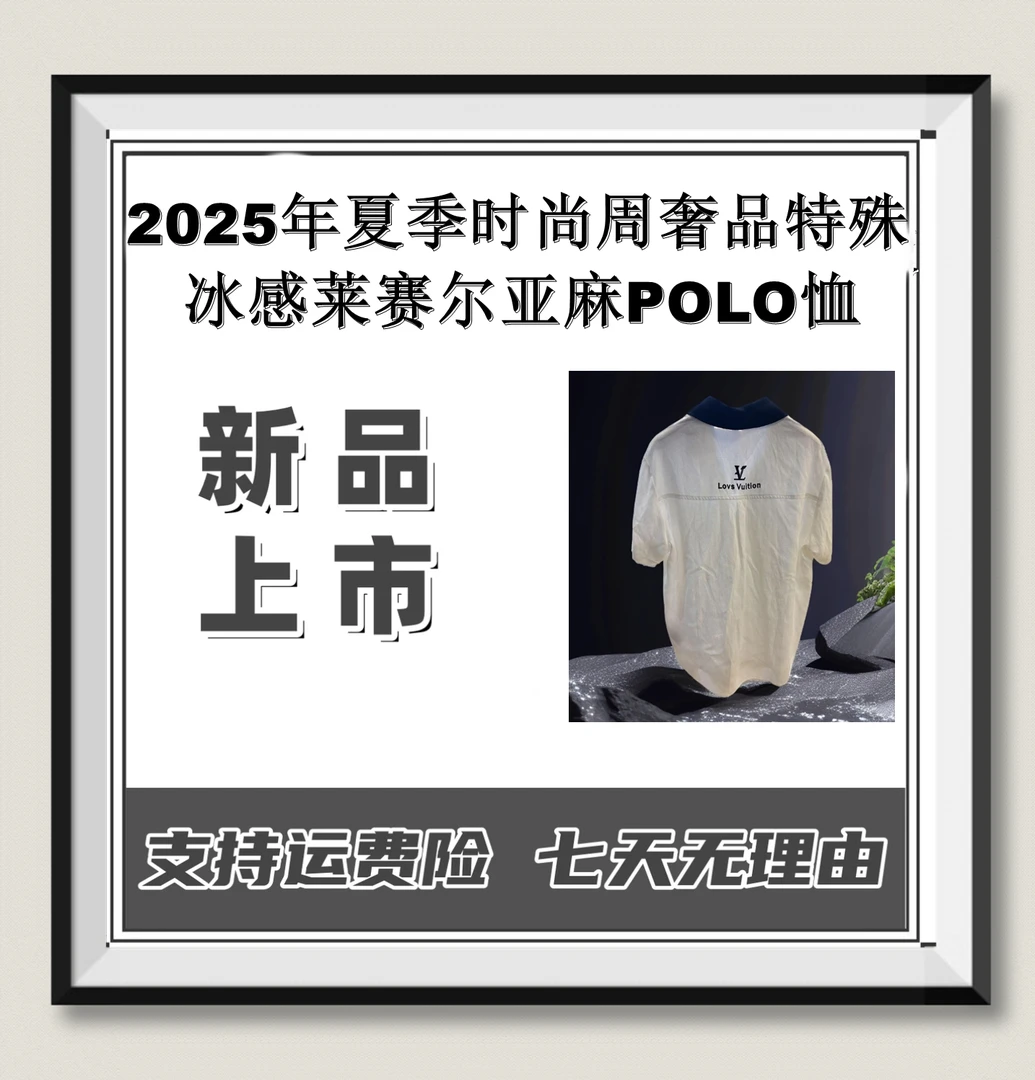 【凯文GZ-063】夏季新款设计师特殊面料冰感轻奢短袖