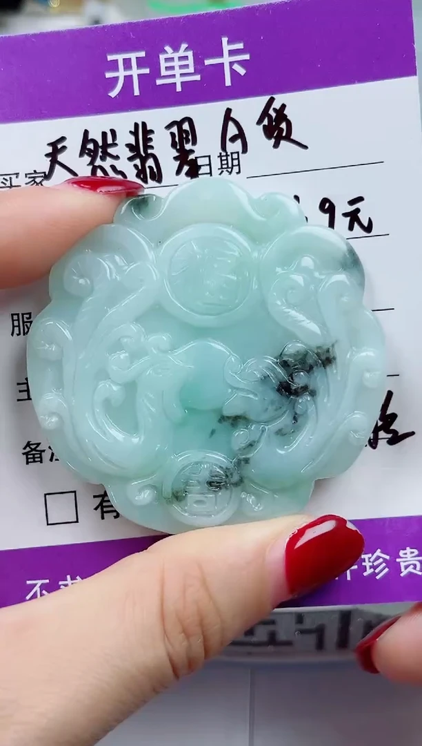 颈饰未镶嵌翡翠