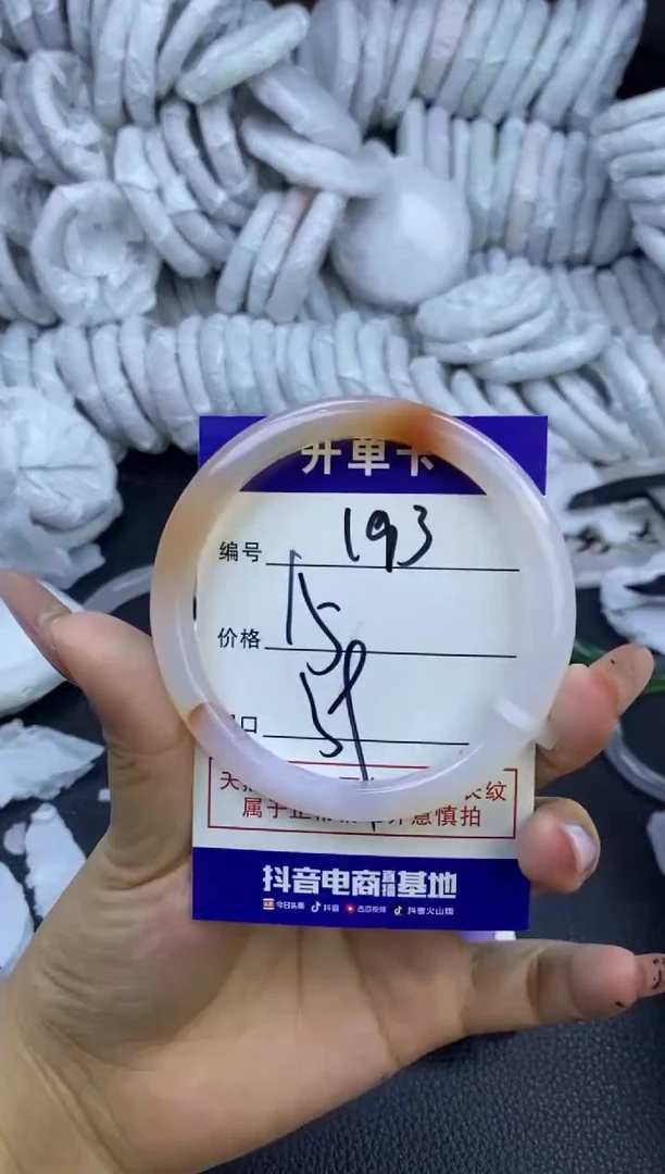 玛瑙/玉髓手镯未镶嵌193